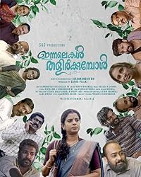 Akkuvinte Padachon 2023 Malayalam Movie Download 480p 720p 1080p Filmymeet Filmyzilla Filmywap