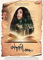 Kadambari Aajo 2023 Bangla Movie 480p 720p 1080p Filmy4WEB