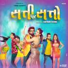 Satti Par Satto 2018 Gujarati Full Movie Download Filmy4WEB